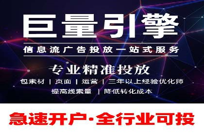 信息流托管助力企业决策的案例分享